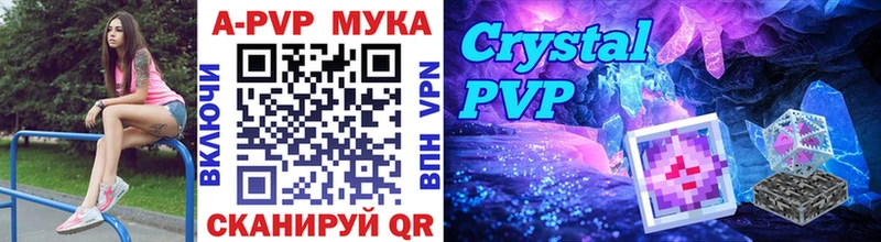 A PVP Crystall  Купить закладки  Выборг 