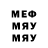 Метамфетамин мет Kim Sibert