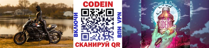 Купить где  Выборг  Кодеиновый сироп Lean Purple Drank 