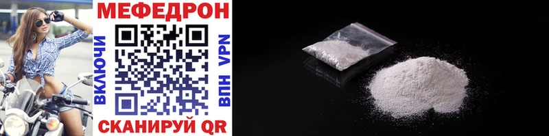 МЕФ mephedrone  Купить  Выборг 