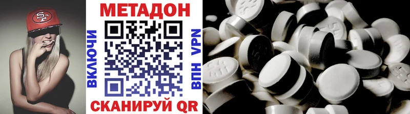 МЕТАДОН кристалл  Купить где  Выборг 